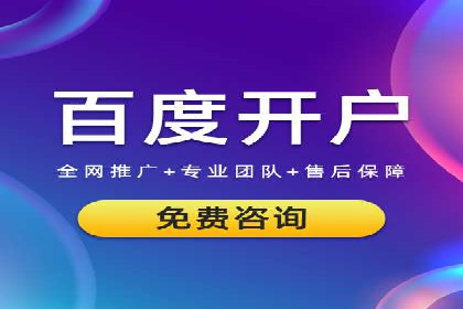 百度广告推广的创意广告形式探索